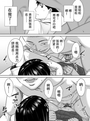 [桂あいり]&nbsp;&nbsp;カラミざかり（醒時同交歡） vol：1-3+番外1-2_0076