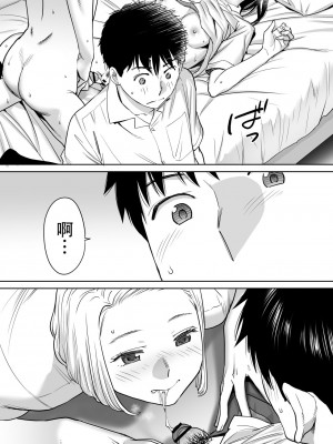 [桂あいり]&nbsp;&nbsp;カラミざかり（醒時同交歡） vol：1-3+番外1-2_0088