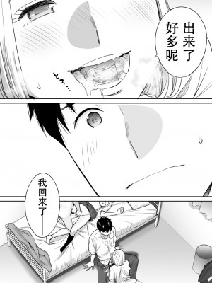 [桂あいり]&nbsp;&nbsp;カラミざかり（醒時同交歡） vol：1-3+番外1-2_0089