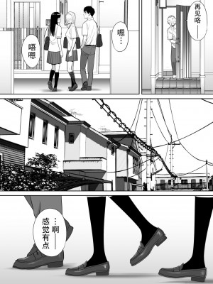 [桂あいり]&nbsp;&nbsp;カラミざかり（醒時同交歡） vol：1-3+番外1-2_0091