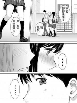 [桂あいり]&nbsp;&nbsp;カラミざかり（醒時同交歡） vol：1-3+番外1-2_0092