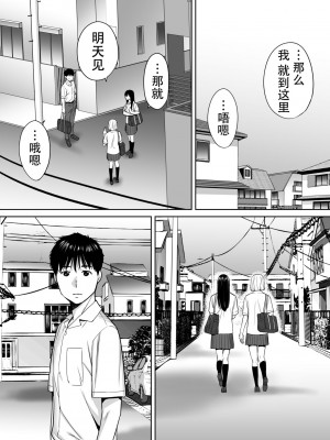 [桂あいり]&nbsp;&nbsp;カラミざかり（醒時同交歡） vol：1-3+番外1-2_0093