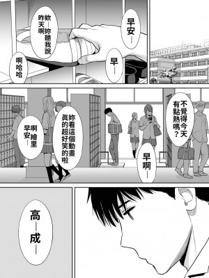 [桂あいり]&nbsp;&nbsp;カラミざかり（醒時同交歡） vol：1-3+番外1-2_0098