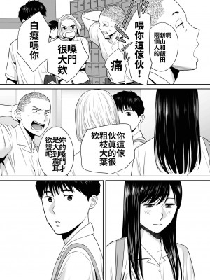 [桂あいり]&nbsp;&nbsp;カラミざかり（醒時同交歡） vol：1-3+番外1-2_0100