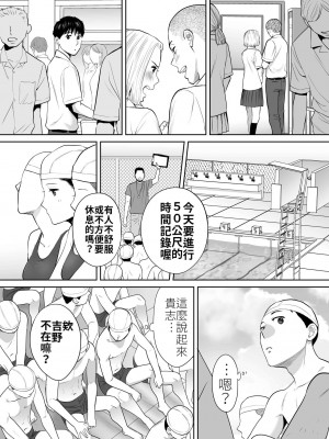 [桂あいり]&nbsp;&nbsp;カラミざかり（醒時同交歡） vol：1-3+番外1-2_0104