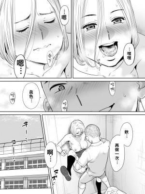 [桂あいり]&nbsp;&nbsp;カラミざかり（醒時同交歡） vol：1-3+番外1-2_0110