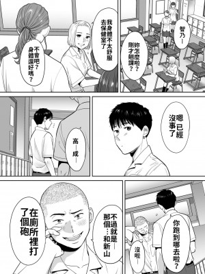 [桂あいり]&nbsp;&nbsp;カラミざかり（醒時同交歡） vol：1-3+番外1-2_0111