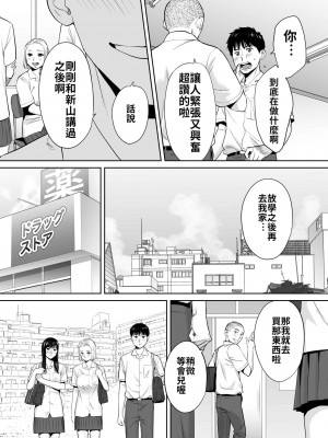 [桂あいり]&nbsp;&nbsp;カラミざかり（醒時同交歡） vol：1-3+番外1-2_0112