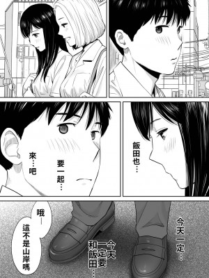 [桂あいり]&nbsp;&nbsp;カラミざかり（醒時同交歡） vol：1-3+番外1-2_0113