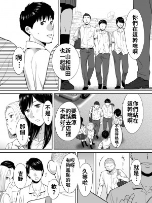 [桂あいり]&nbsp;&nbsp;カラミざかり（醒時同交歡） vol：1-3+番外1-2_0114