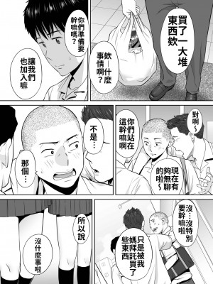 [桂あいり]&nbsp;&nbsp;カラミざかり（醒時同交歡） vol：1-3+番外1-2_0115