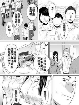 [桂あいり]&nbsp;&nbsp;カラミざかり（醒時同交歡） vol：1-3+番外1-2_0116