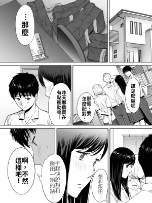 [桂あいり]&nbsp;&nbsp;カラミざかり（醒時同交歡） vol：1-3+番外1-2_0117