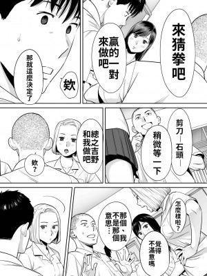 [桂あいり]&nbsp;&nbsp;カラミざかり（醒時同交歡） vol：1-3+番外1-2_0118