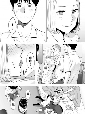 [桂あいり]&nbsp;&nbsp;カラミざかり（醒時同交歡） vol：1-3+番外1-2_0119