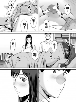 [桂あいり]&nbsp;&nbsp;カラミざかり（醒時同交歡） vol：1-3+番外1-2_0120