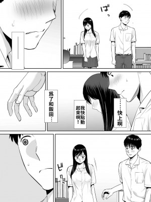 [桂あいり]&nbsp;&nbsp;カラミざかり（醒時同交歡） vol：1-3+番外1-2_0121