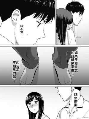 [桂あいり]&nbsp;&nbsp;カラミざかり（醒時同交歡） vol：1-3+番外1-2_0122