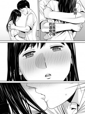 [桂あいり]&nbsp;&nbsp;カラミざかり（醒時同交歡） vol：1-3+番外1-2_0124