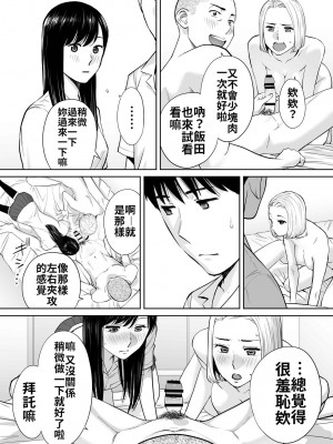 [桂あいり]&nbsp;&nbsp;カラミざかり（醒時同交歡） vol：1-3+番外1-2_0127