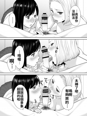 [桂あいり]&nbsp;&nbsp;カラミざかり（醒時同交歡） vol：1-3+番外1-2_0128