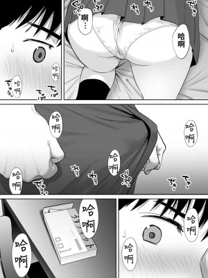 [桂あいり]&nbsp;&nbsp;カラミざかり（醒時同交歡） vol：1-3+番外1-2_0131