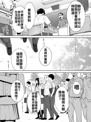 [桂あいり]&nbsp;&nbsp;カラミざかり（醒時同交歡） vol：1-3+番外1-2_0153