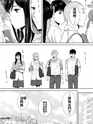 [桂あいり]&nbsp;&nbsp;カラミざかり（醒時同交歡） vol：1-3+番外1-2_0154