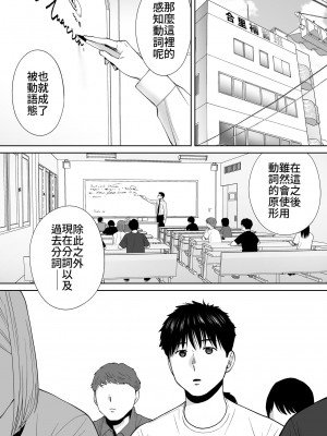 [桂あいり]&nbsp;&nbsp;カラミざかり（醒時同交歡） vol：1-3+番外1-2_0156