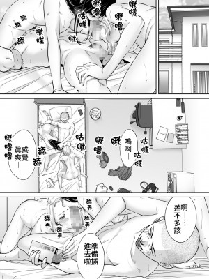 [桂あいり]&nbsp;&nbsp;カラミざかり（醒時同交歡） vol：1-3+番外1-2_0157