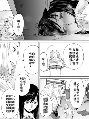 [桂あいり]&nbsp;&nbsp;カラミざかり（醒時同交歡） vol：1-3+番外1-2_0162