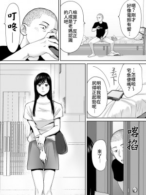 [桂あいり]&nbsp;&nbsp;カラミざかり（醒時同交歡） vol：1-3+番外1-2_0165