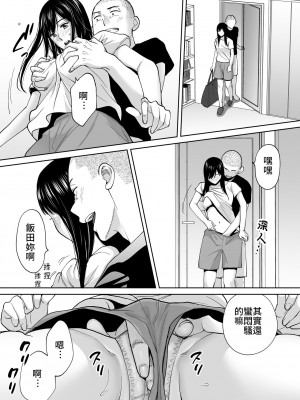 [桂あいり]&nbsp;&nbsp;カラミざかり（醒時同交歡） vol：1-3+番外1-2_0168