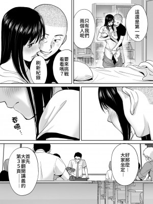 [桂あいり]&nbsp;&nbsp;カラミざかり（醒時同交歡） vol：1-3+番外1-2_0169