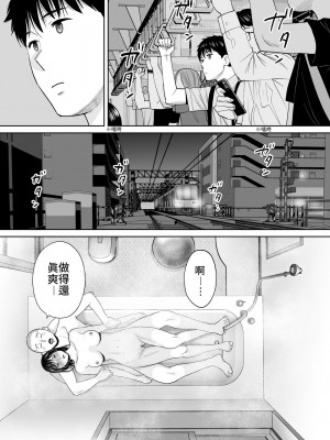 [桂あいり]&nbsp;&nbsp;カラミざかり（醒時同交歡） vol：1-3+番外1-2_0188