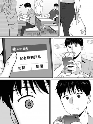 [桂あいり]&nbsp;&nbsp;カラミざかり（醒時同交歡） vol：1-3+番外1-2_0193