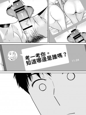 [桂あいり]&nbsp;&nbsp;カラミざかり（醒時同交歡） vol：1-3+番外1-2_0194