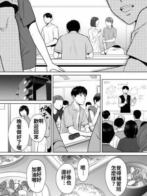 [桂あいり]&nbsp;&nbsp;カラミざかり（醒時同交歡） vol：1-3+番外1-2_0195