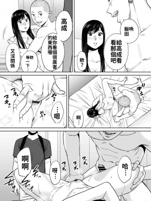 [桂あいり]&nbsp;&nbsp;カラミざかり（醒時同交歡） vol：1-3+番外1-2_0206