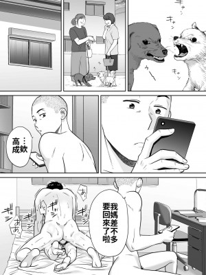 [桂あいり]&nbsp;&nbsp;カラミざかり（醒時同交歡） vol：1-3+番外1-2_0213