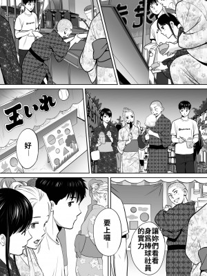 [桂あいり]&nbsp;&nbsp;カラミざかり（醒時同交歡） vol：1-3+番外1-2_0221