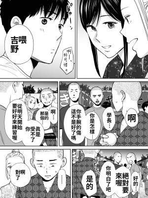 [桂あいり]&nbsp;&nbsp;カラミざかり（醒時同交歡） vol：1-3+番外1-2_0222