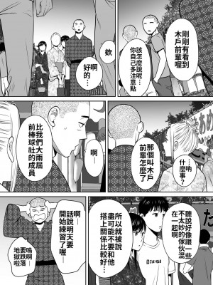 [桂あいり]&nbsp;&nbsp;カラミざかり（醒時同交歡） vol：1-3+番外1-2_0223