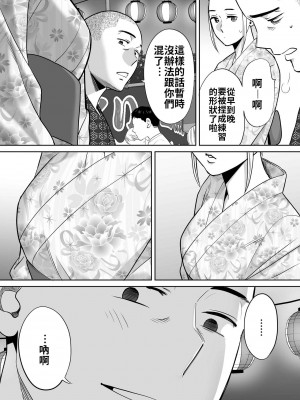 [桂あいり]&nbsp;&nbsp;カラミざかり（醒時同交歡） vol：1-3+番外1-2_0224