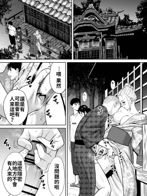 [桂あいり]&nbsp;&nbsp;カラミざかり（醒時同交歡） vol：1-3+番外1-2_0225