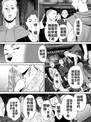 [桂あいり]&nbsp;&nbsp;カラミざかり（醒時同交歡） vol：1-3+番外1-2_0231