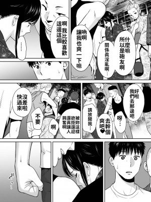 [桂あいり]&nbsp;&nbsp;カラミざかり（醒時同交歡） vol：1-3+番外1-2_0232