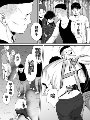 [桂あいり]&nbsp;&nbsp;カラミざかり（醒時同交歡） vol：1-3+番外1-2_0233