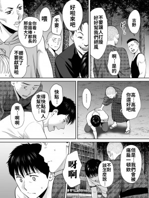 [桂あいり]&nbsp;&nbsp;カラミざかり（醒時同交歡） vol：1-3+番外1-2_0234