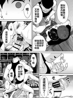 [桂あいり]&nbsp;&nbsp;カラミざかり（醒時同交歡） vol：1-3+番外1-2_0239